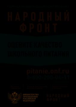 Народный фронт