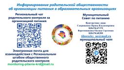 Информация